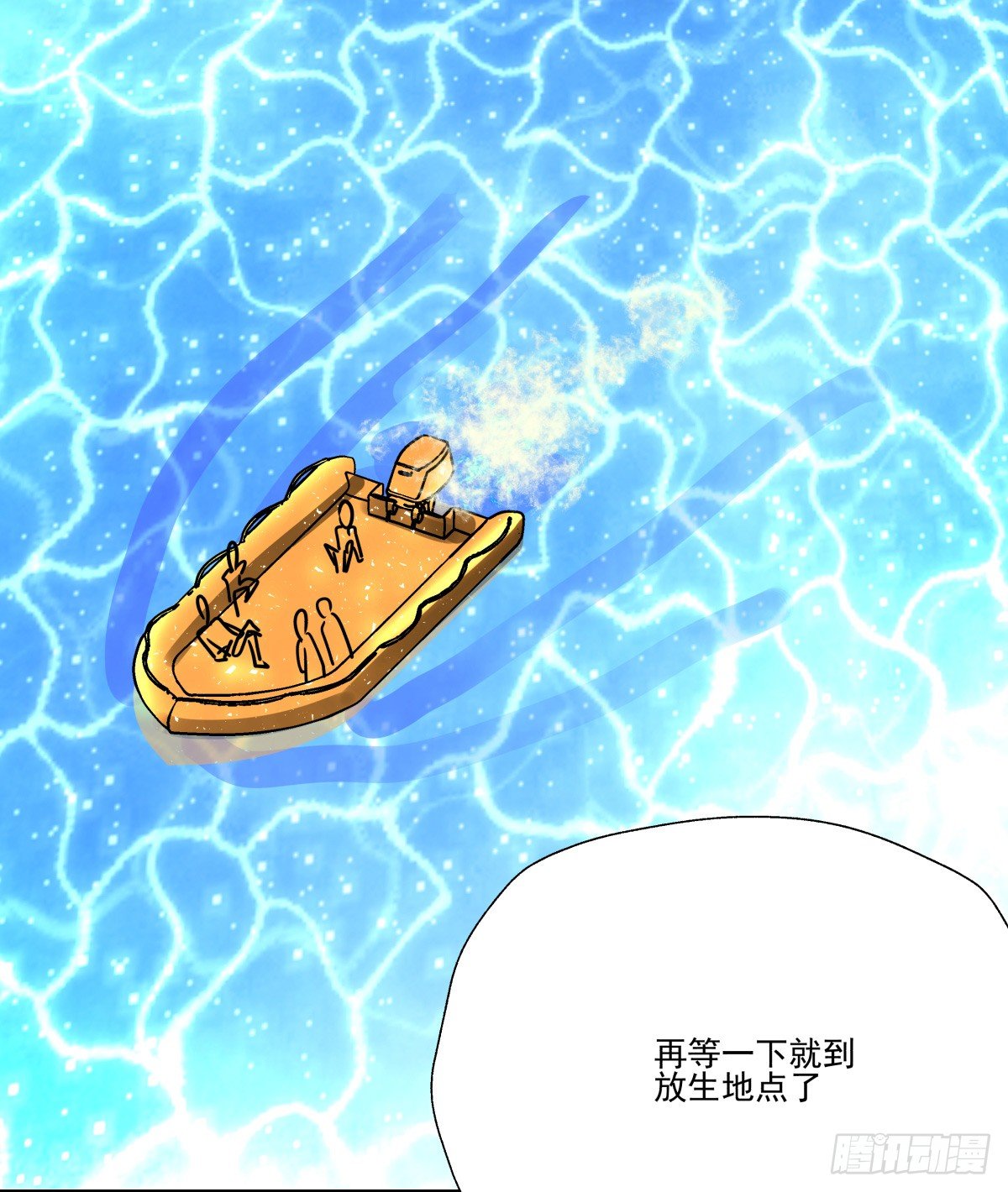 《年下爱豆初体验》千次嫁衣 第66回 第9页
