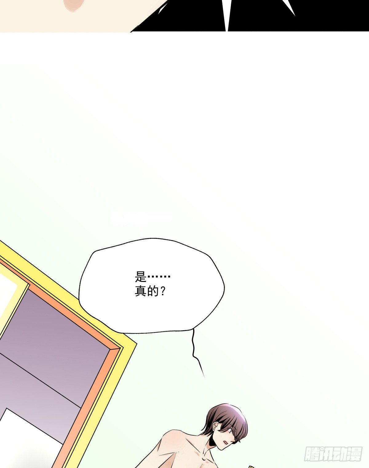 《年下爱豆初体验》冷漠对待 第13页