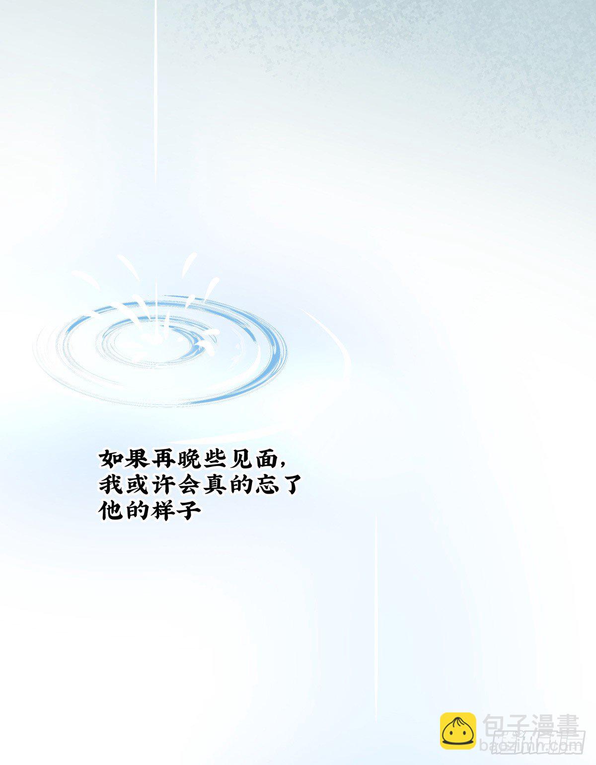 《年下爱豆初体验》冷漠对待 第15页