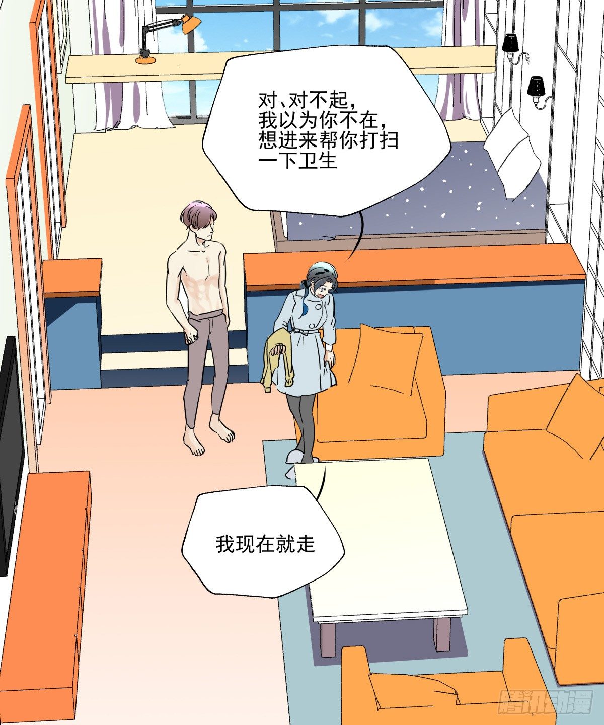 《年下爱豆初体验》冷漠对待 第29页