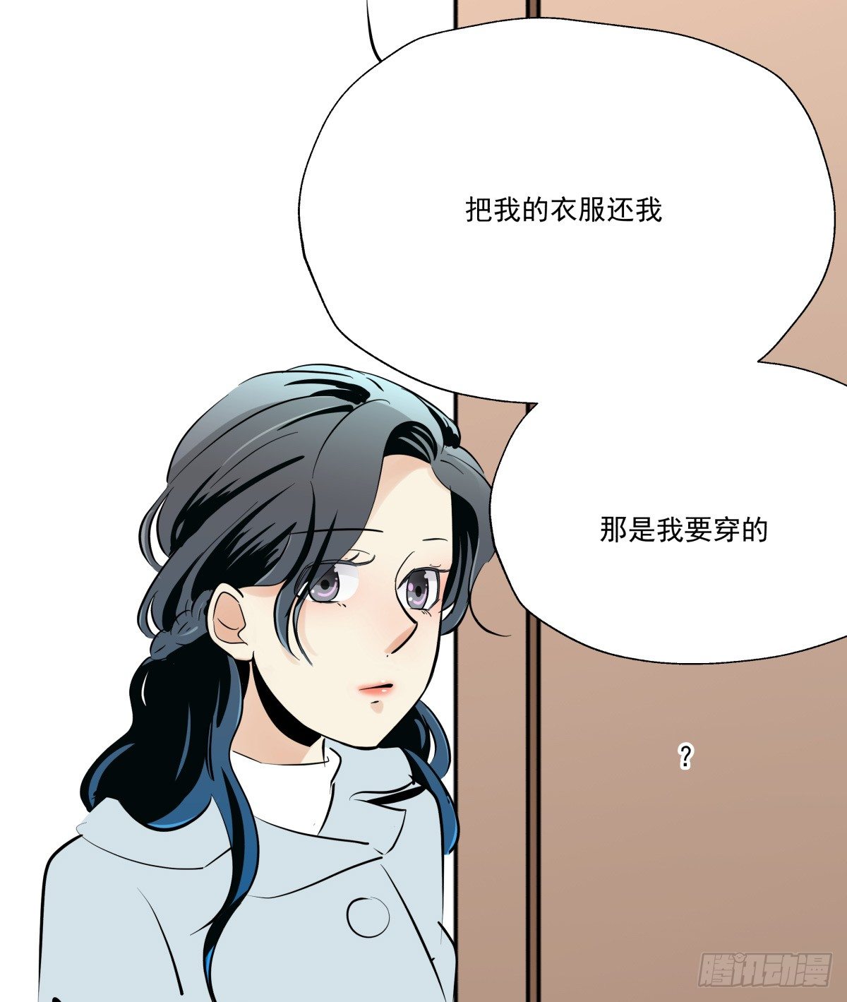 《年下爱豆初体验》冷漠对待 第31页