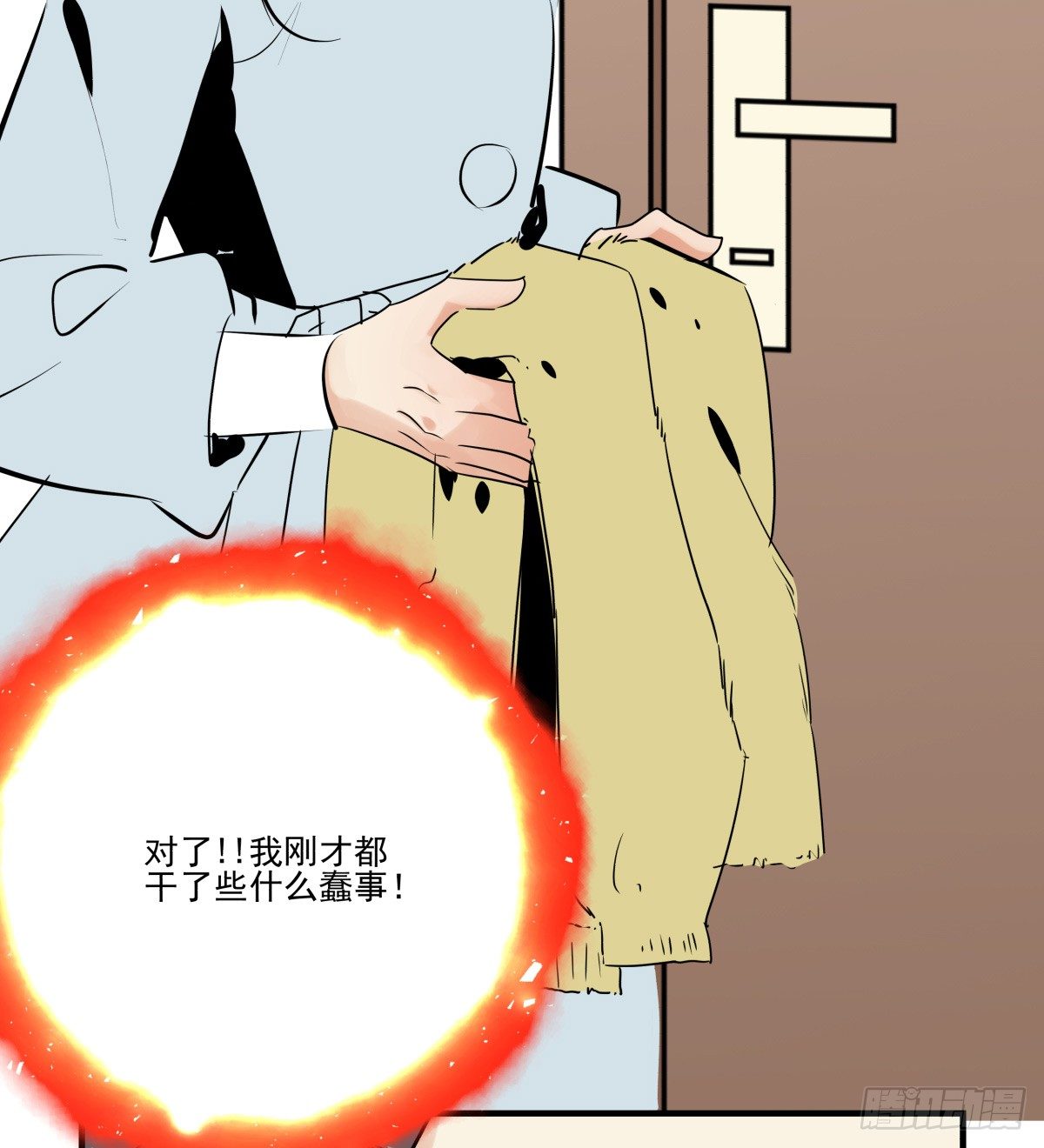 《年下爱豆初体验》冷漠对待 第32页
