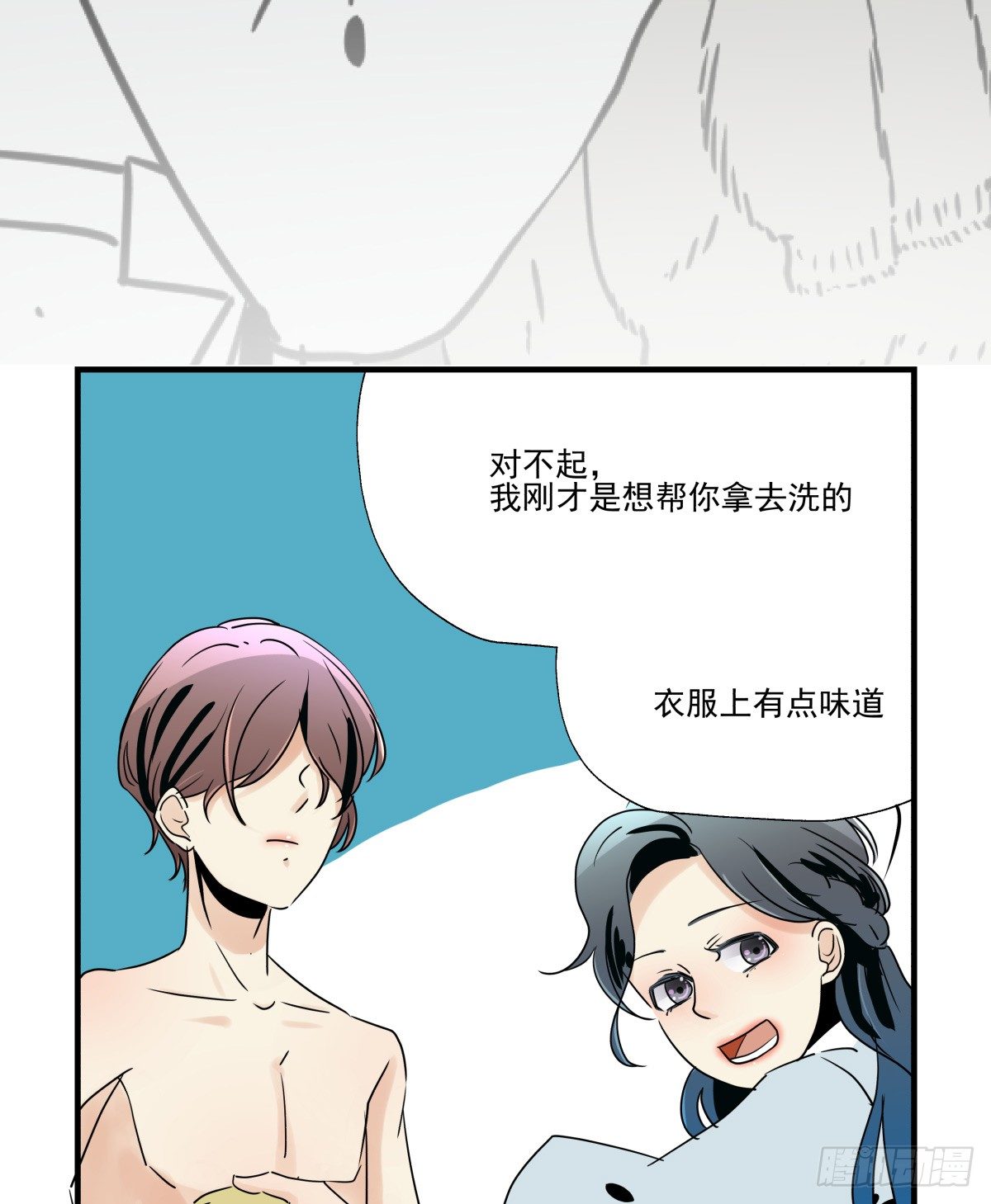 《年下爱豆初体验》冷漠对待 第35页