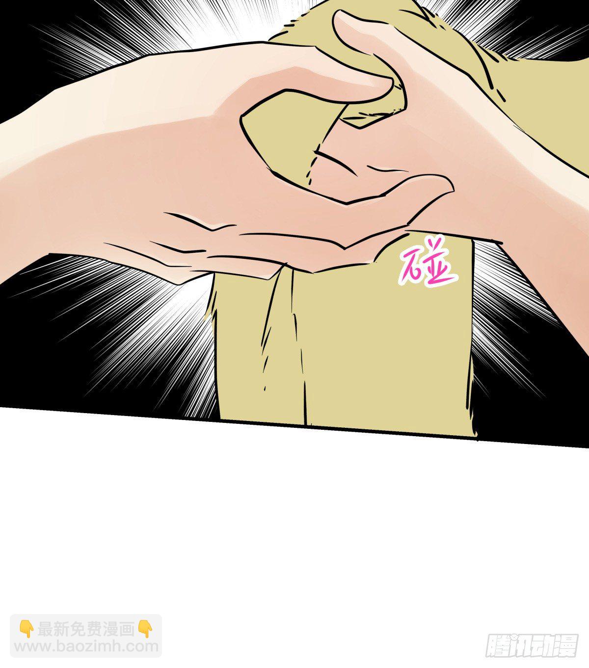 《年下爱豆初体验》冷漠对待 第38页