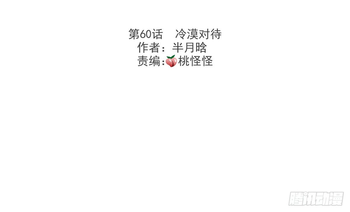 《年下爱豆初体验》冷漠对待 第3页