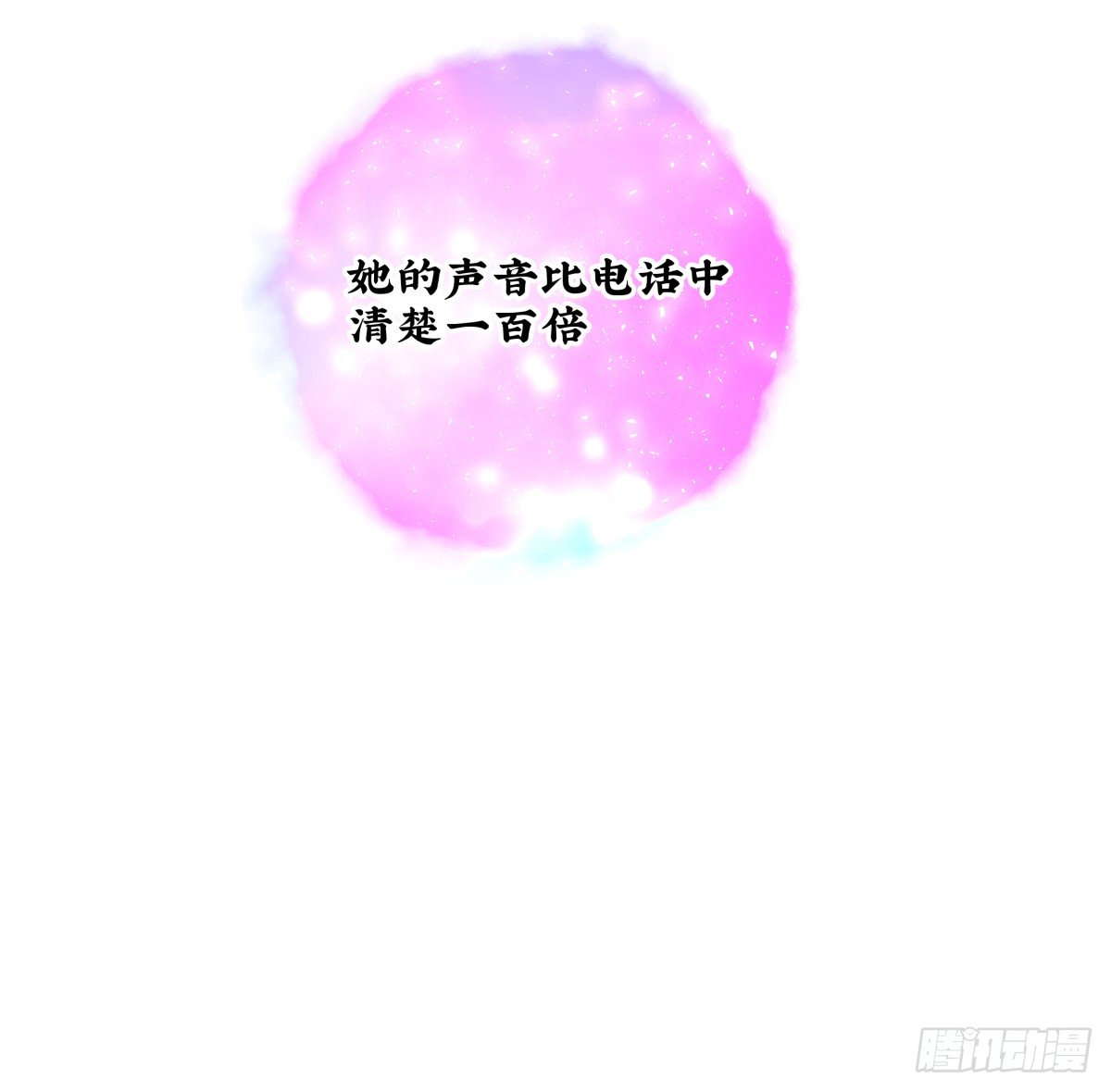 《年下爱豆初体验》冷漠对待 第45页