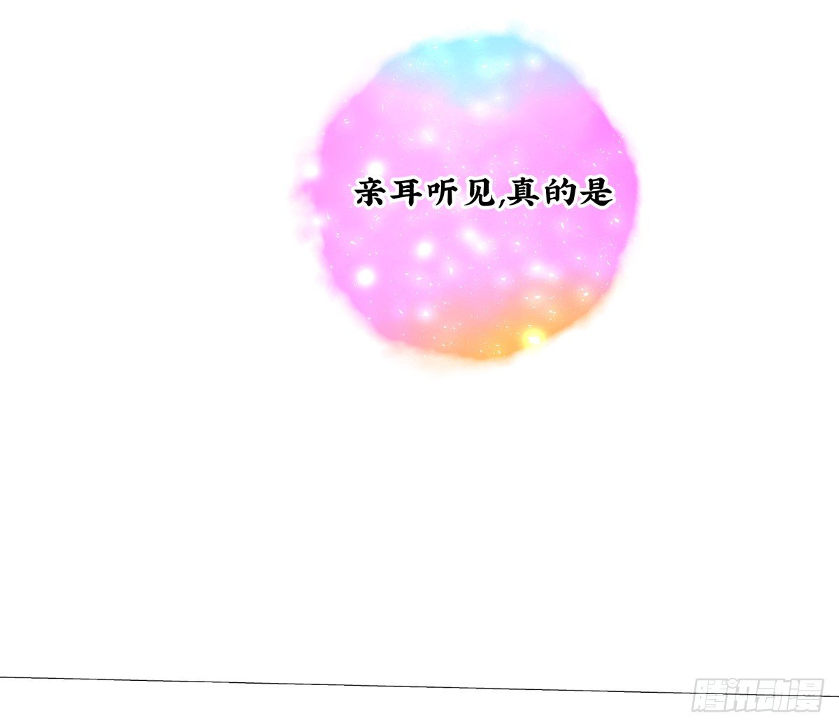 《年下爱豆初体验》冷漠对待 第46页
