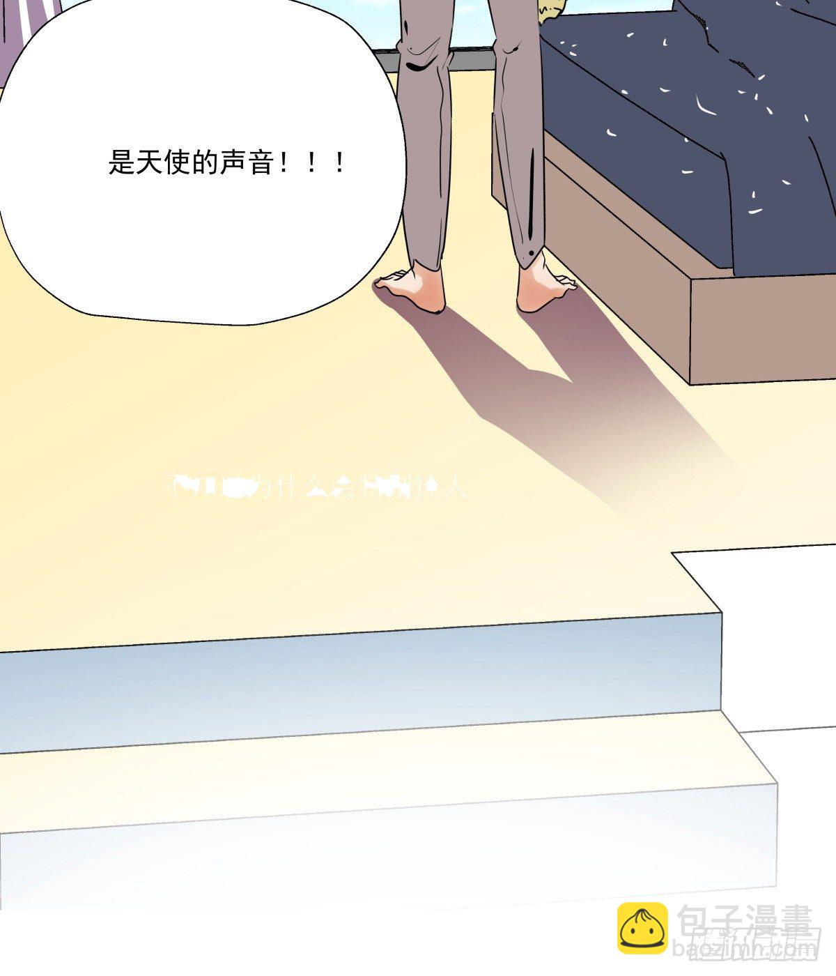 《年下爱豆初体验》冷漠对待 第48页