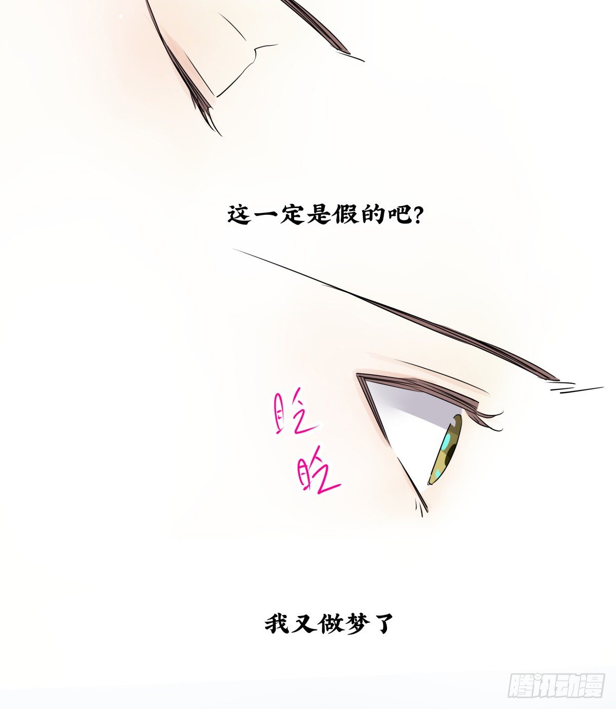 《年下爱豆初体验》冷漠对待 第6页