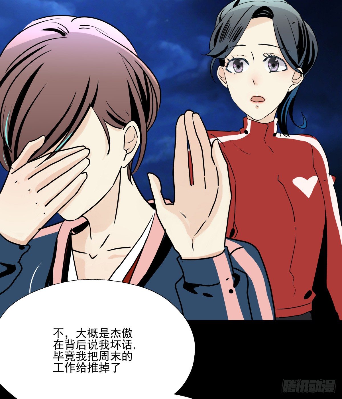 《年下爱豆初体验》月下的梦境 第13页