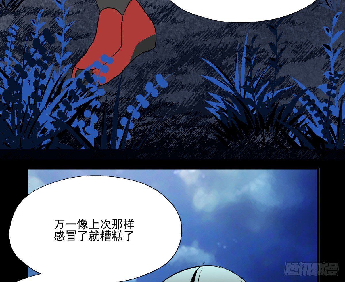 《年下爱豆初体验》月下的梦境 第17页