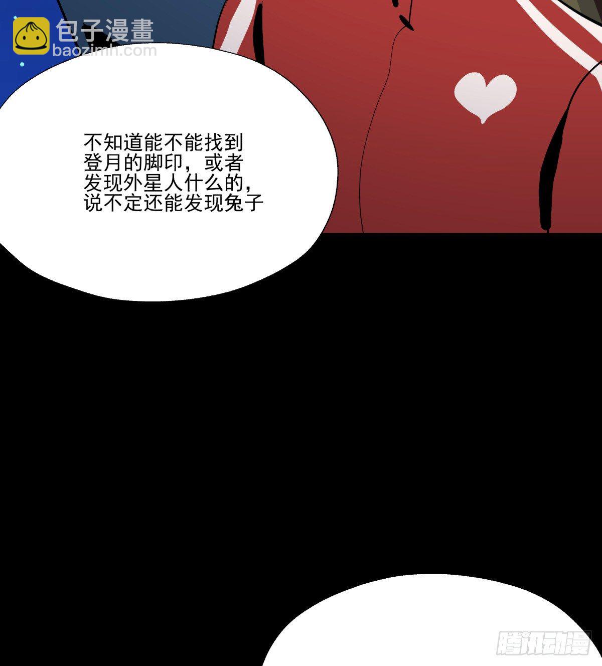 《年下爱豆初体验》月下的梦境 第29页