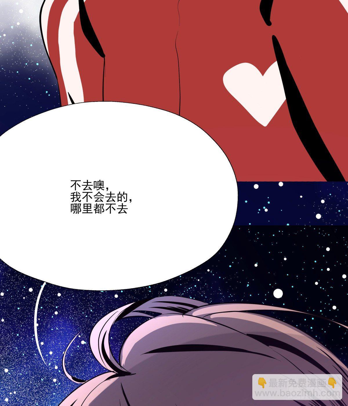 《年下爱豆初体验》月下的梦境 第34页