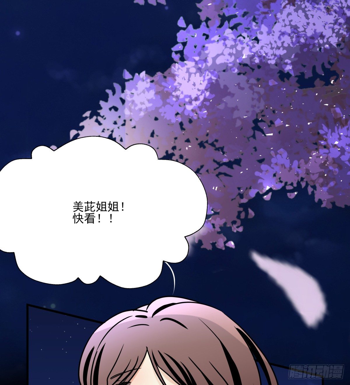 《年下爱豆初体验》月下的梦境 第42页