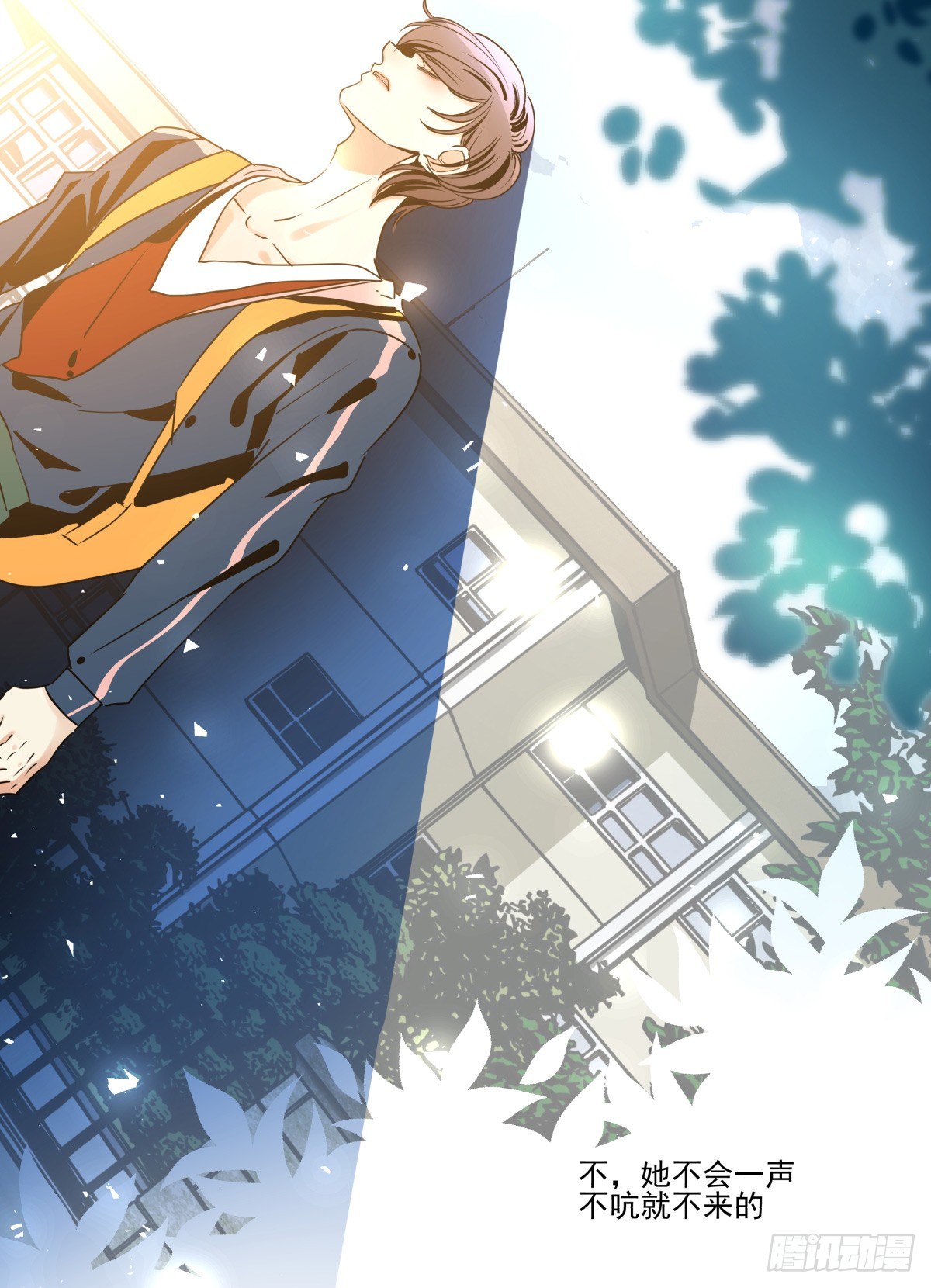 《年下爱豆初体验》迷途少女姗姗来迟 第10页