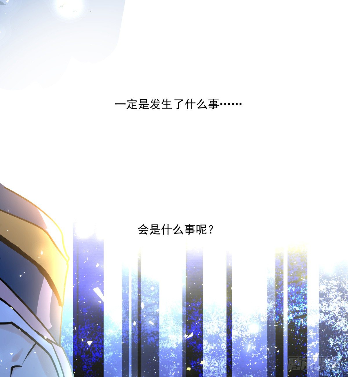 《年下爱豆初体验》迷途少女姗姗来迟 第11页