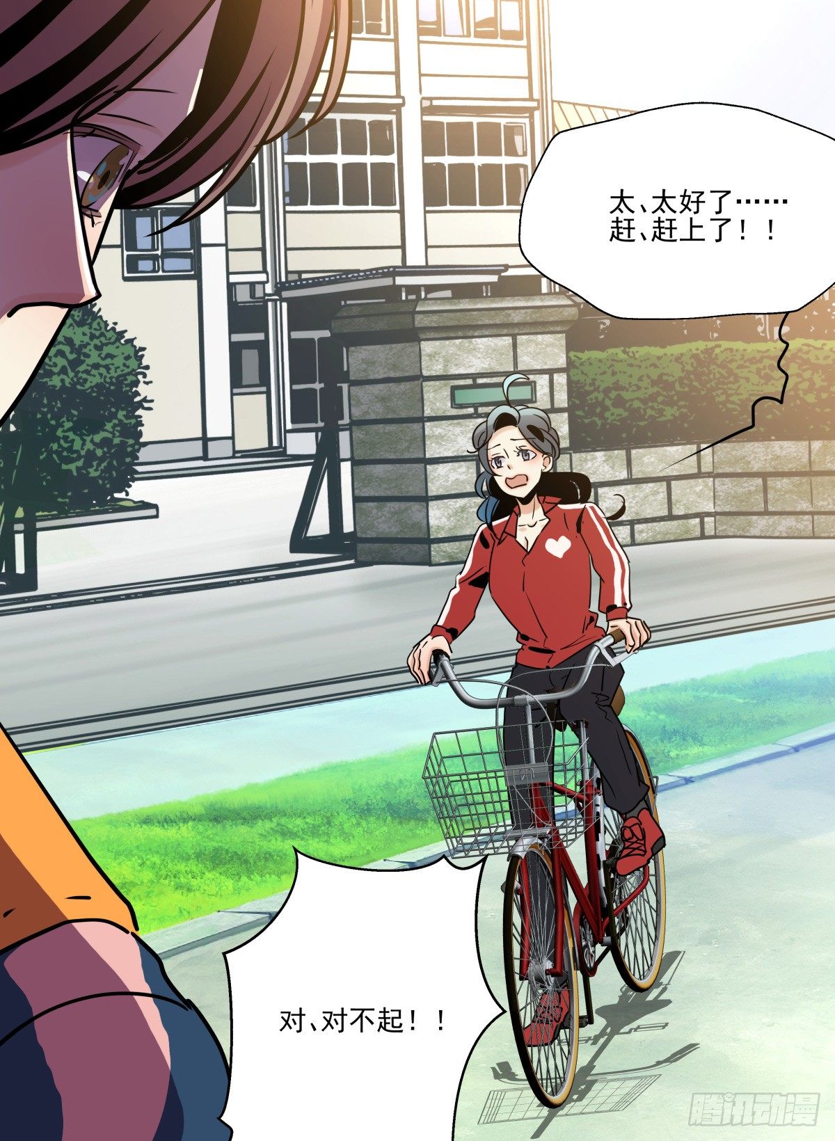 《年下爱豆初体验》迷途少女姗姗来迟 第16页