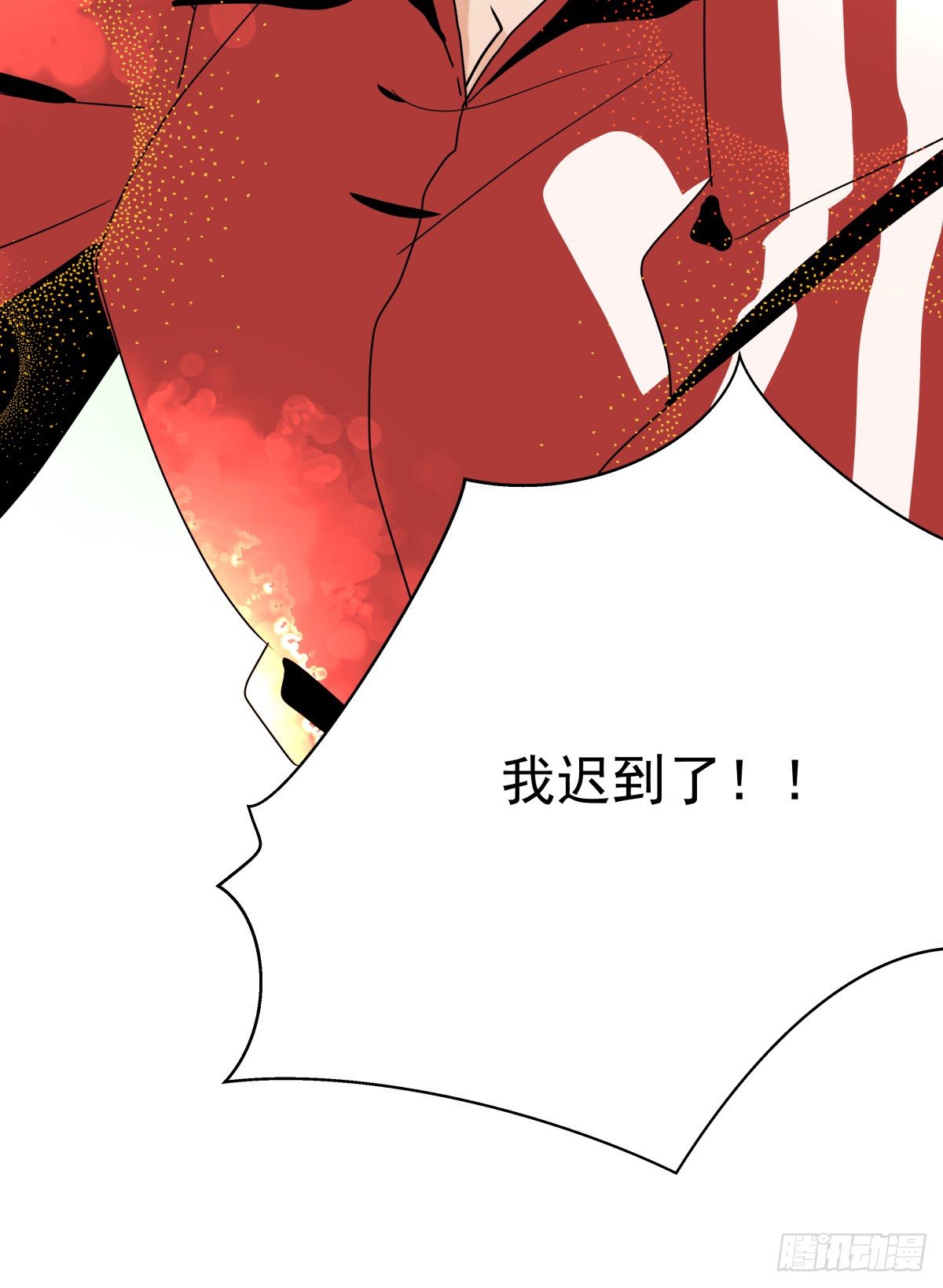 《年下爱豆初体验》迷途少女姗姗来迟 第19页