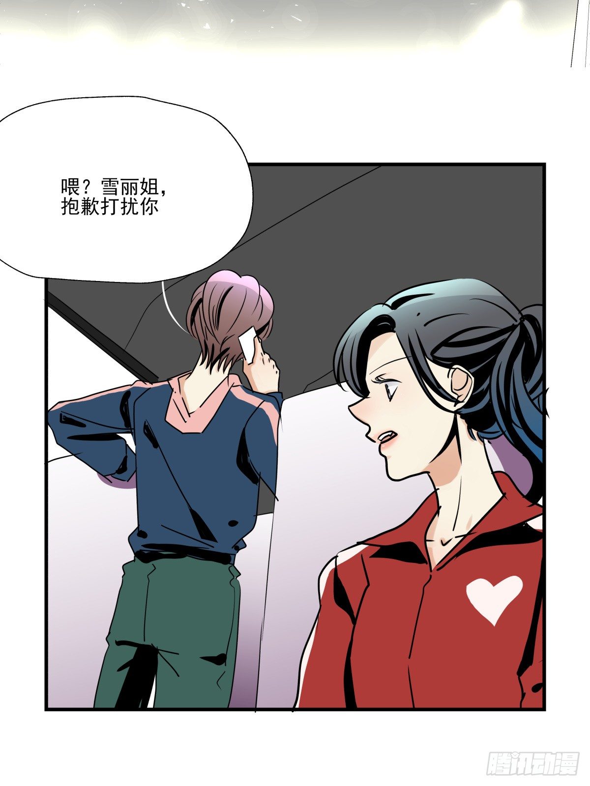 《年下爱豆初体验》迷途少女姗姗来迟 第25页