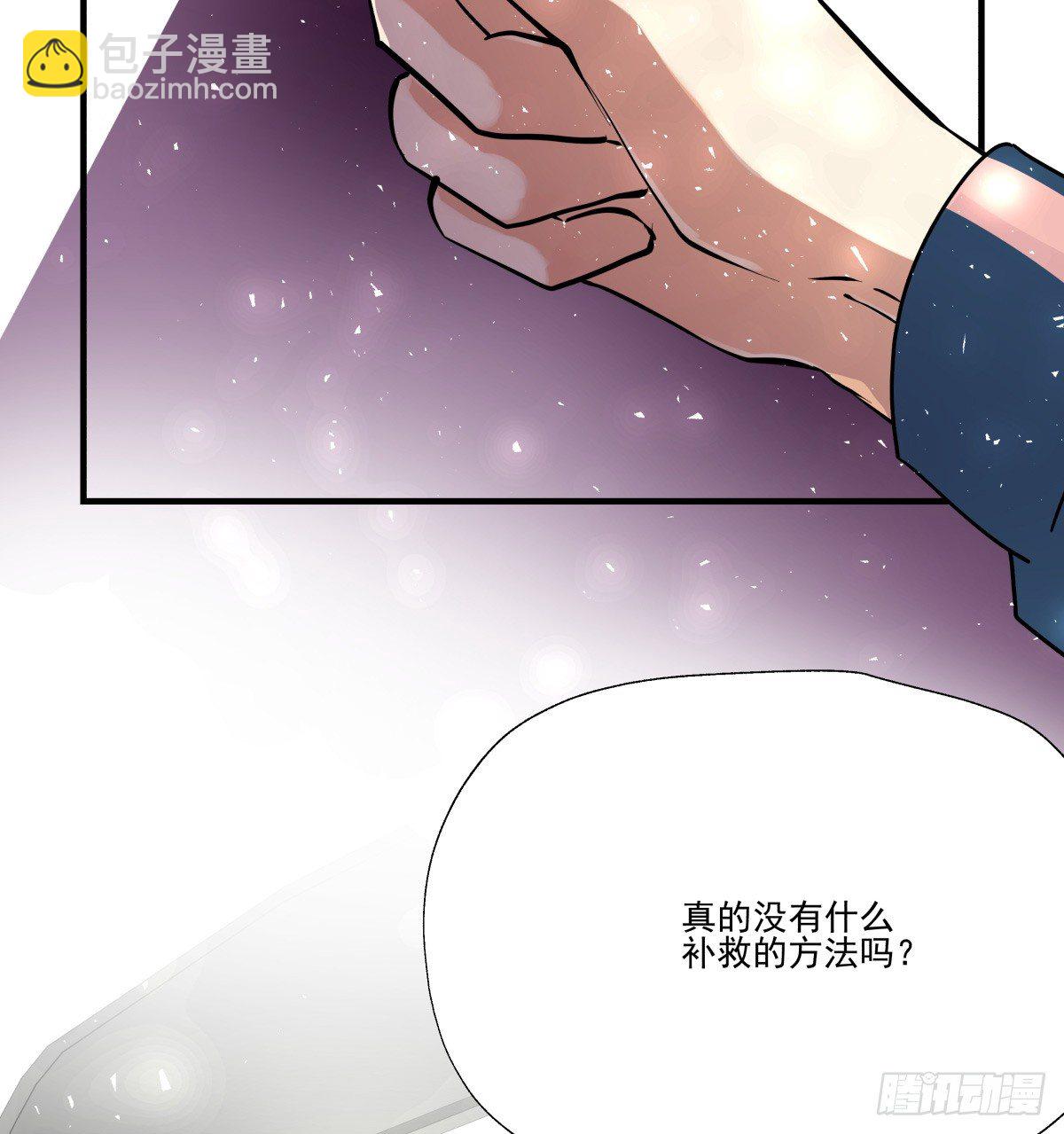 《年下爱豆初体验》迷途少女姗姗来迟 第28页