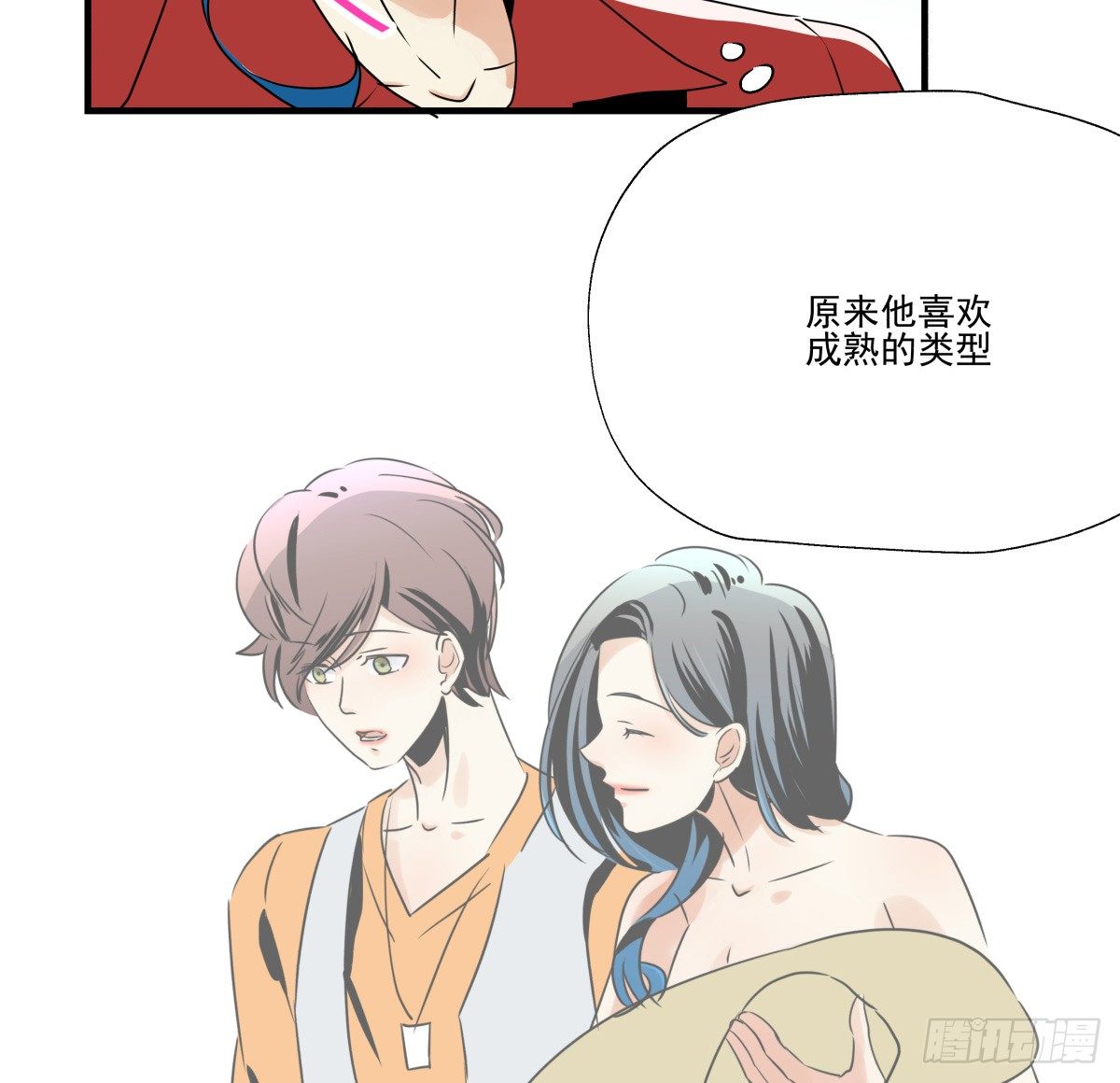 《年下爱豆初体验》迷途少女姗姗来迟 第32页
