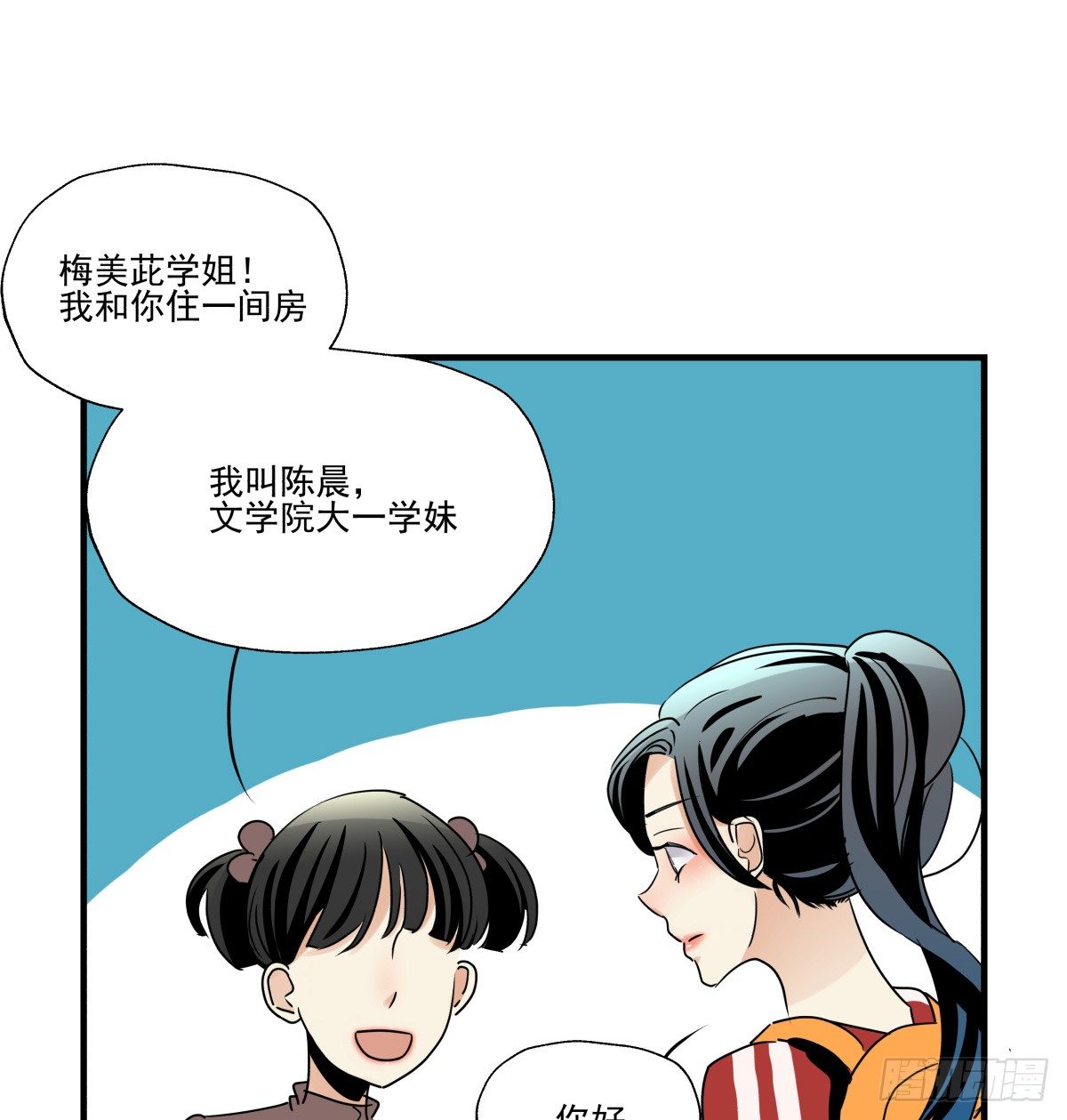 《年下爱豆初体验》迷途少女姗姗来迟 第37页