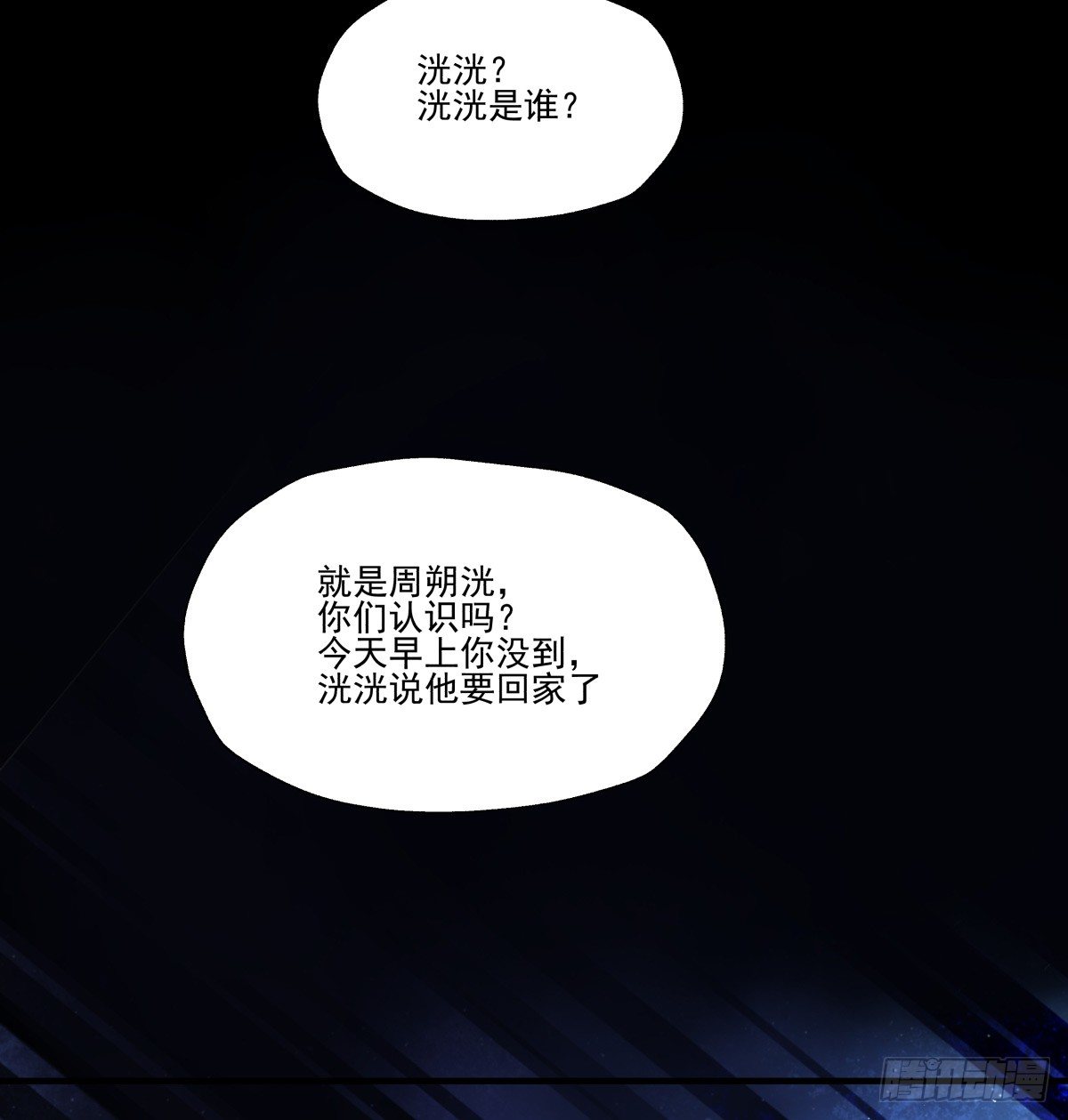 《年下爱豆初体验》迷途少女姗姗来迟 第39页