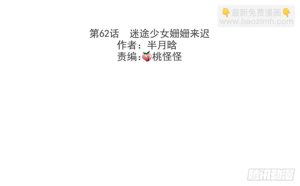 《年下爱豆初体验》迷途少女姗姗来迟 第3页