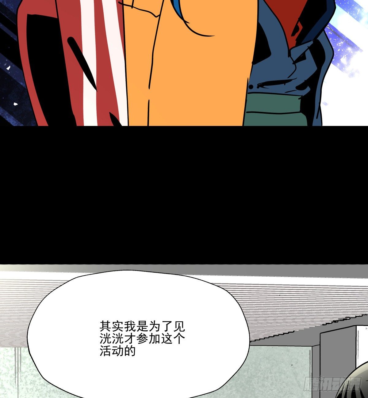 《年下爱豆初体验》迷途少女姗姗来迟 第41页