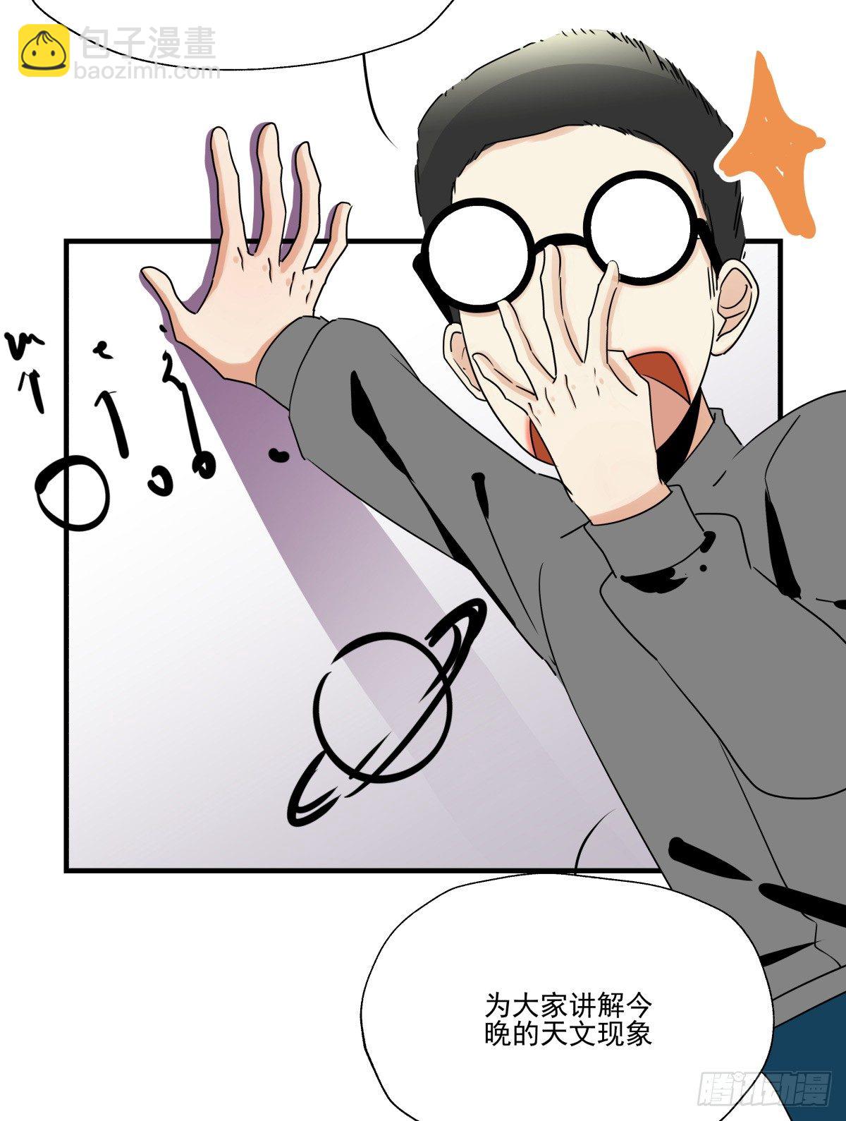 《年下爱豆初体验》迷途少女姗姗来迟 第44页