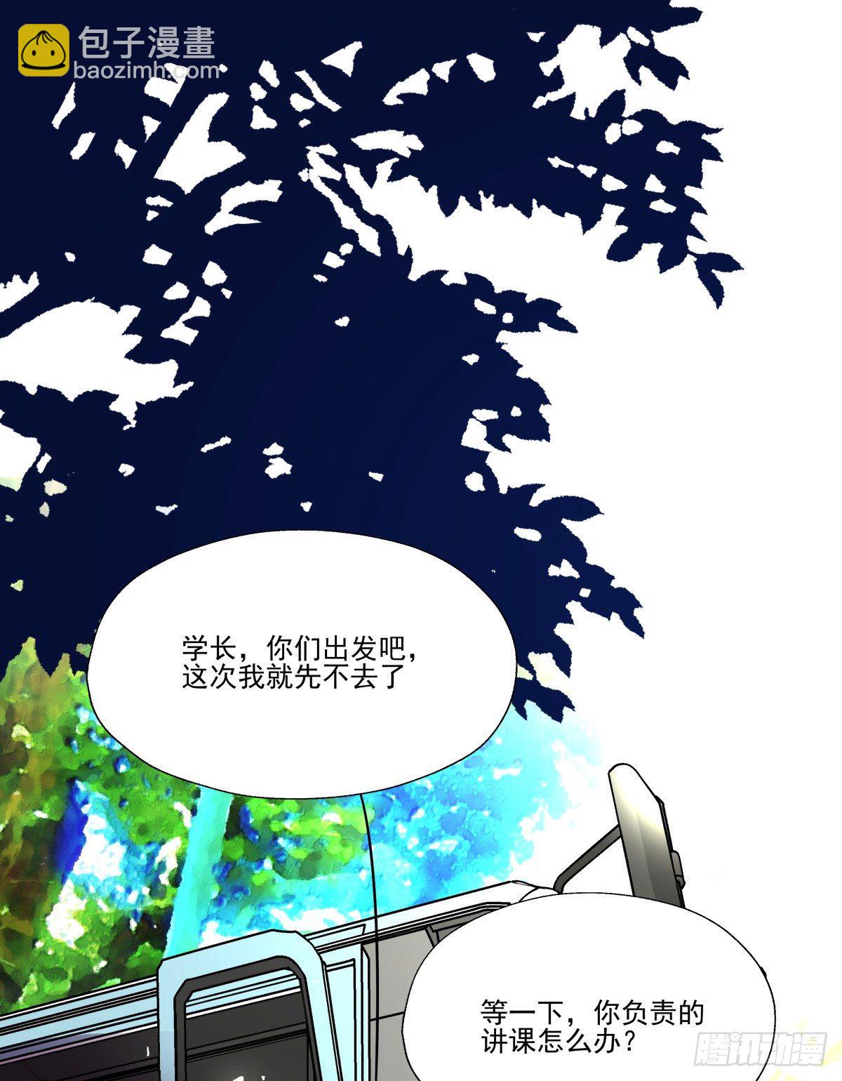 《年下爱豆初体验》迷途少女姗姗来迟 第4页