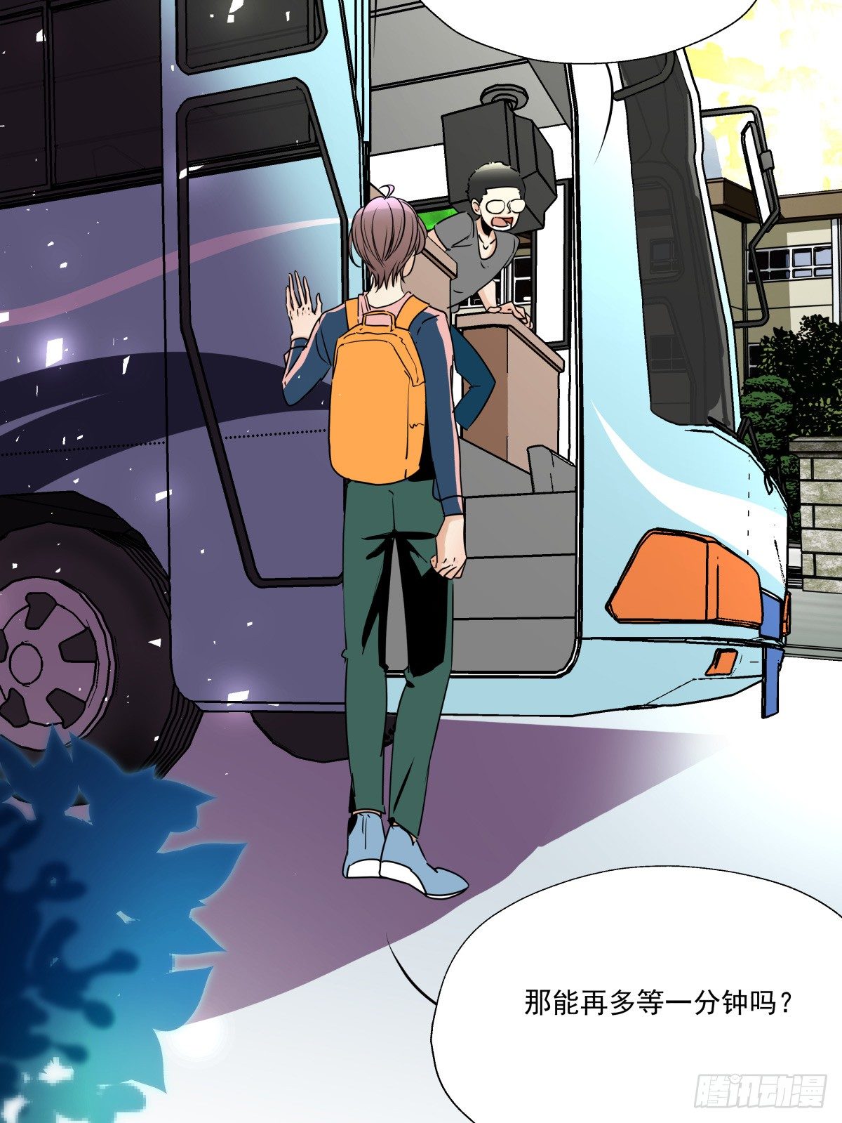 《年下爱豆初体验》迷途少女姗姗来迟 第5页
