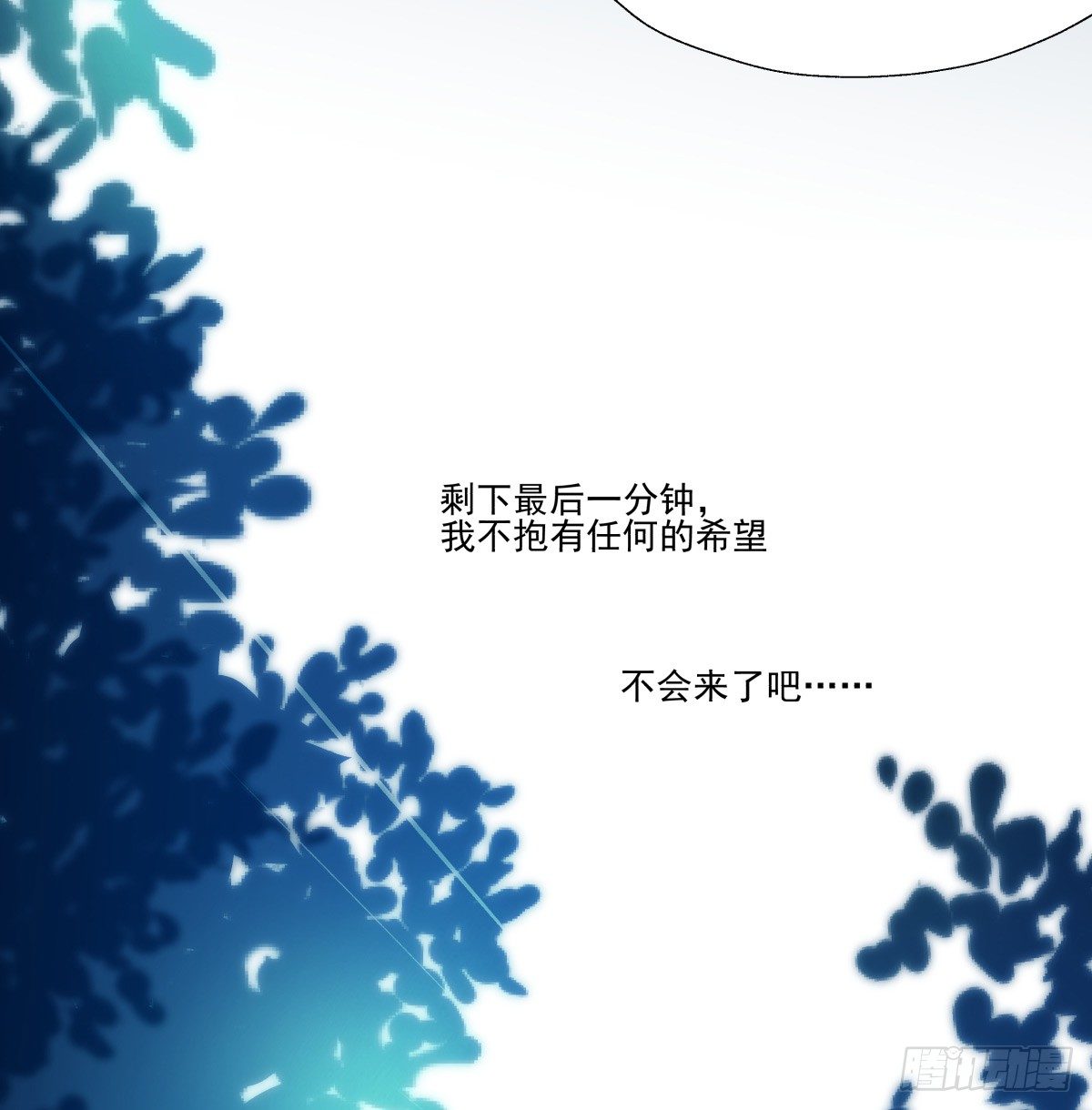 《年下爱豆初体验》迷途少女姗姗来迟 第6页