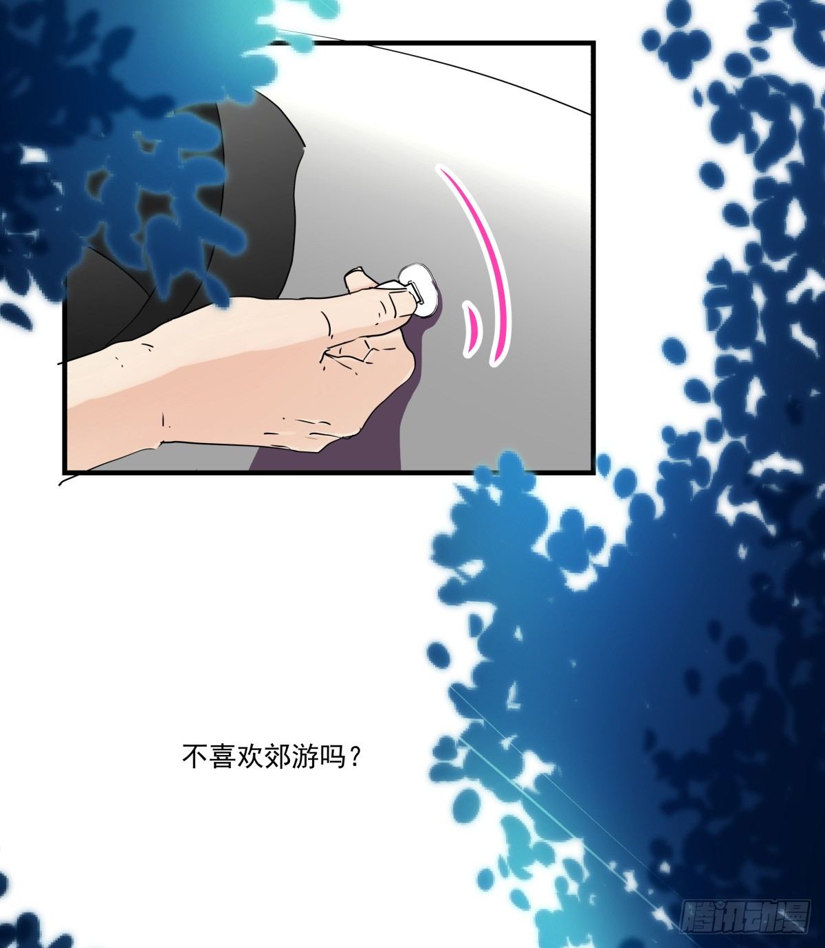 《年下爱豆初体验》迷途少女姗姗来迟 第7页