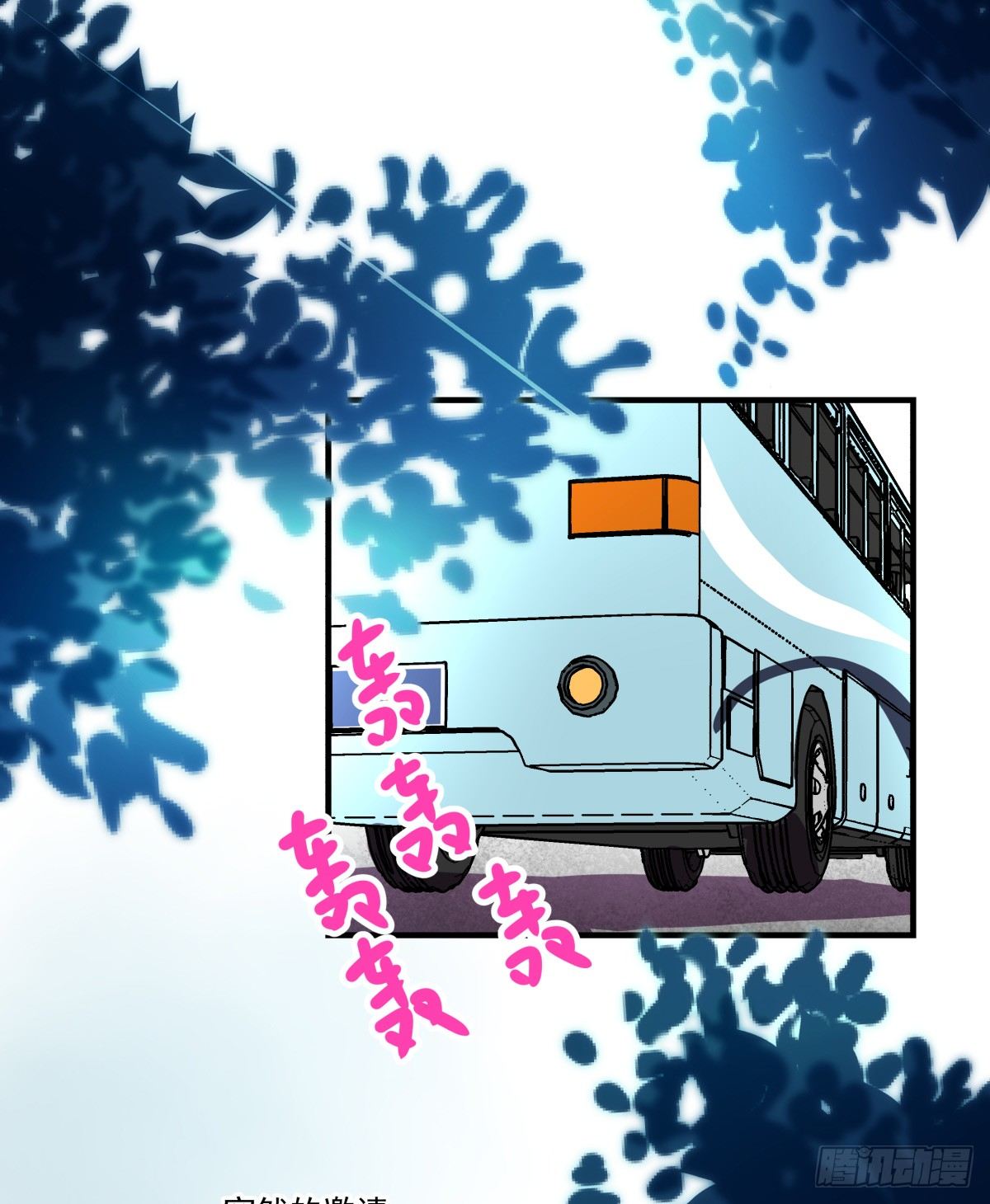 《年下爱豆初体验》迷途少女姗姗来迟 第8页