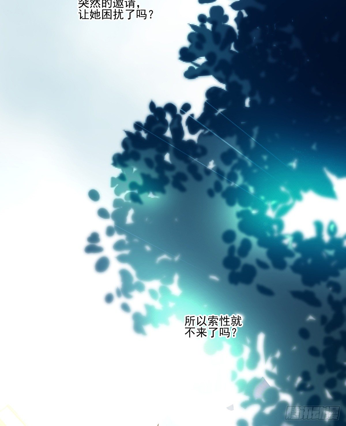 《年下爱豆初体验》迷途少女姗姗来迟 第9页