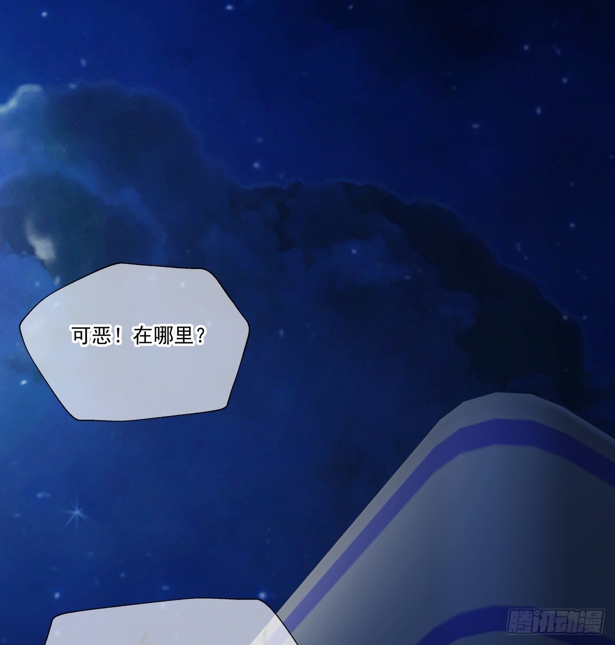 《年下爱豆初体验》遇见鬼了？！ 第11页