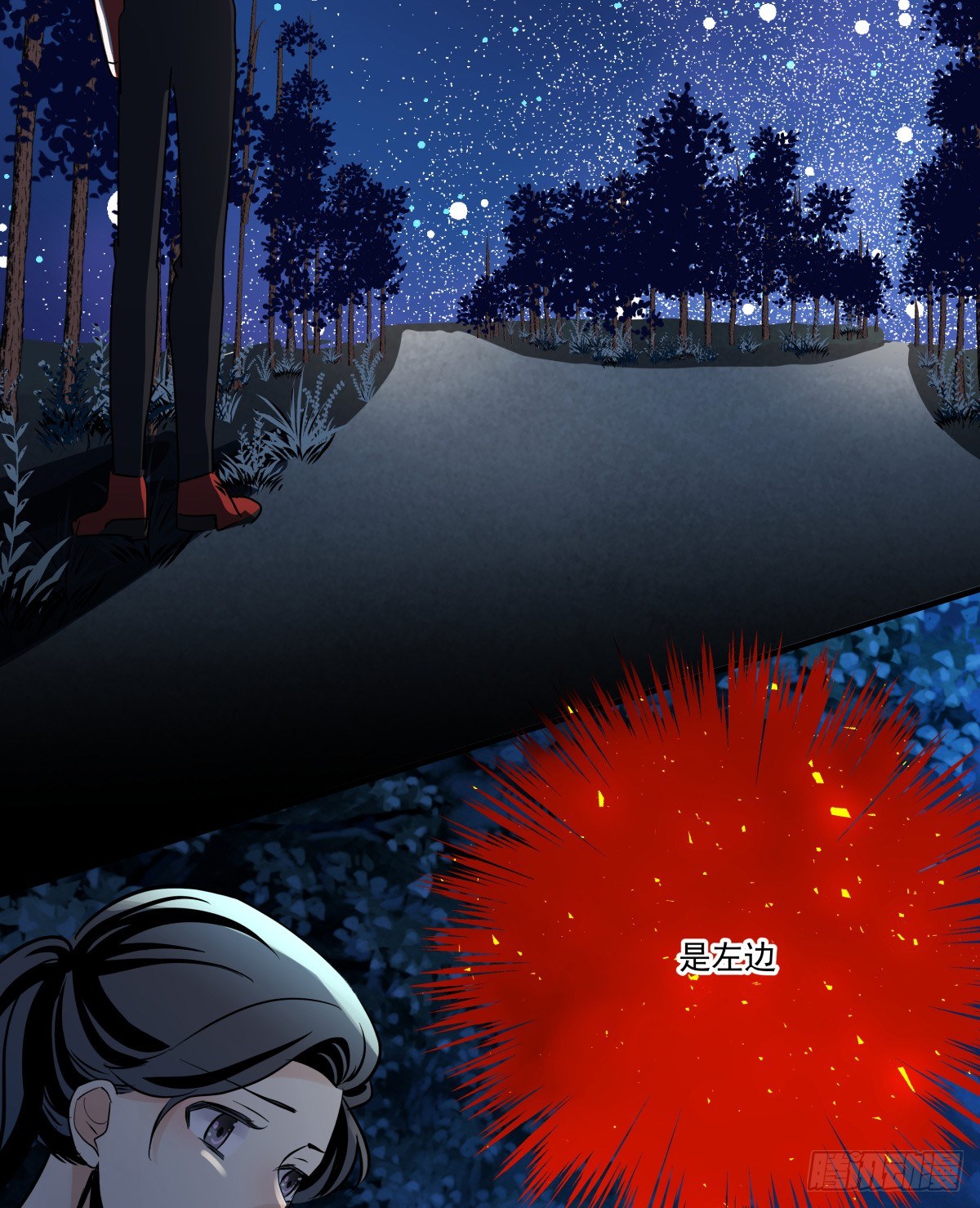 《年下爱豆初体验》遇见鬼了？！ 第22页