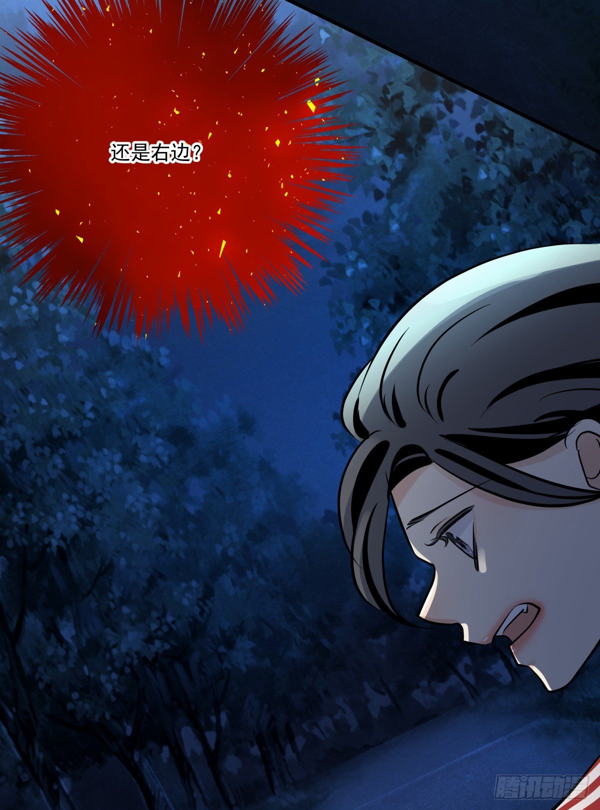《年下爱豆初体验》遇见鬼了？！ 第24页