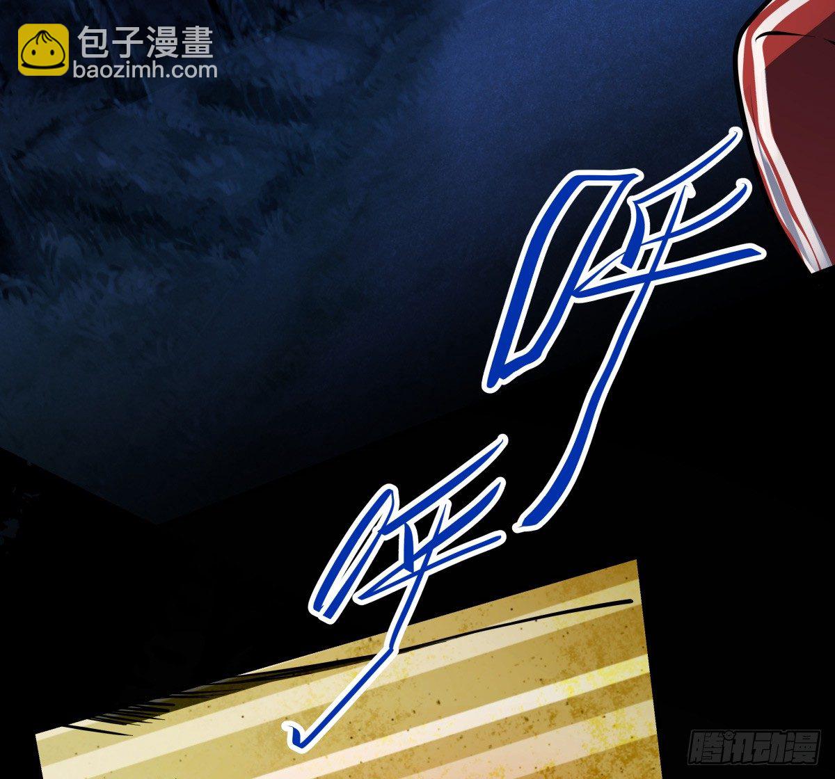 《年下爱豆初体验》遇见鬼了？！ 第25页