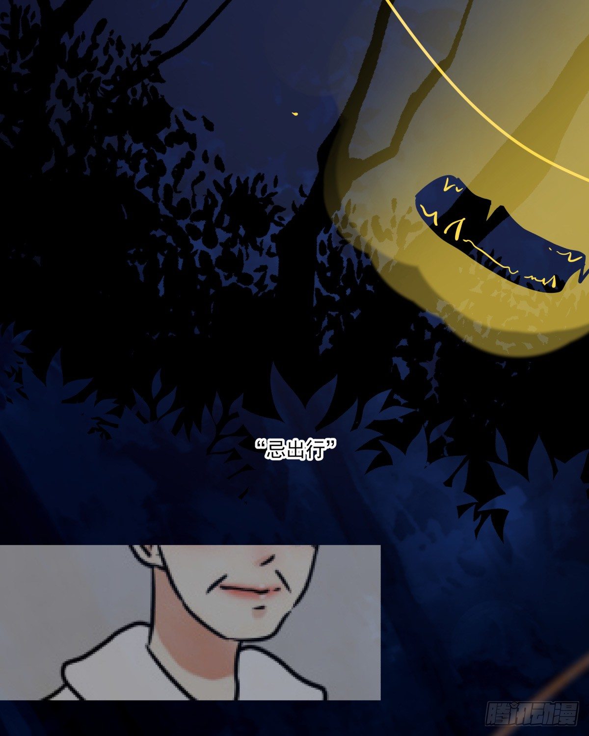 《年下爱豆初体验》遇见鬼了？！ 第28页