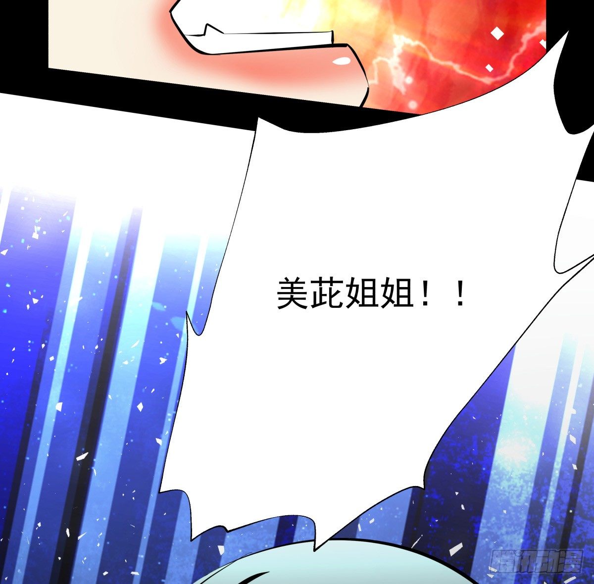 《年下爱豆初体验》遇见鬼了？！ 第36页