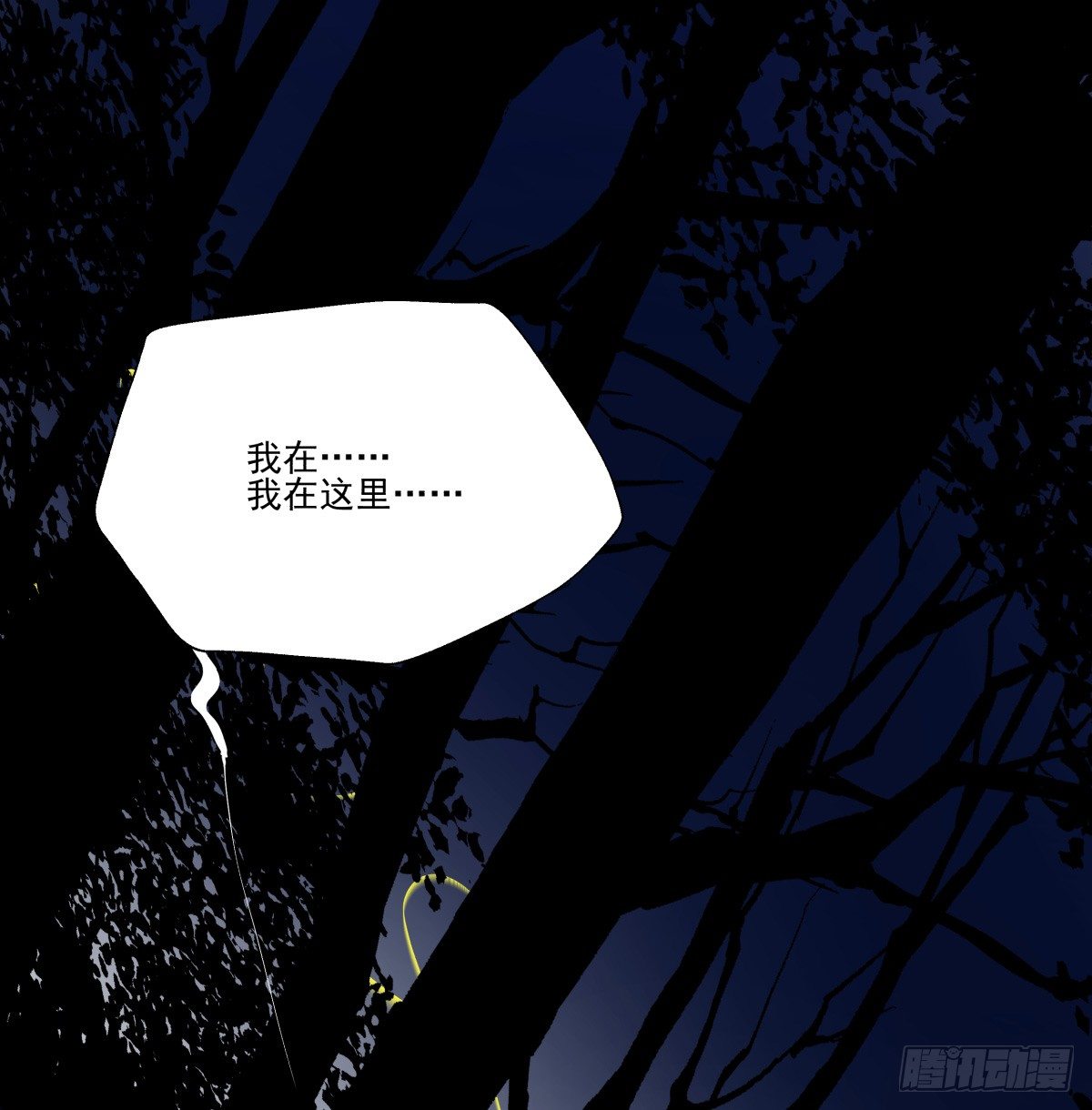 《年下爱豆初体验》遇见鬼了？！ 第39页