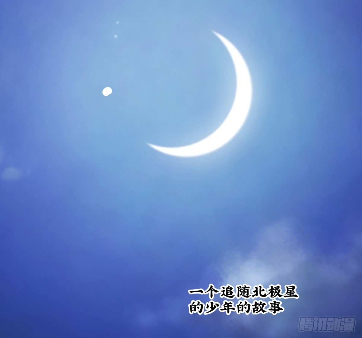 《年下爱豆初体验》遇见鬼了？！ 第5页