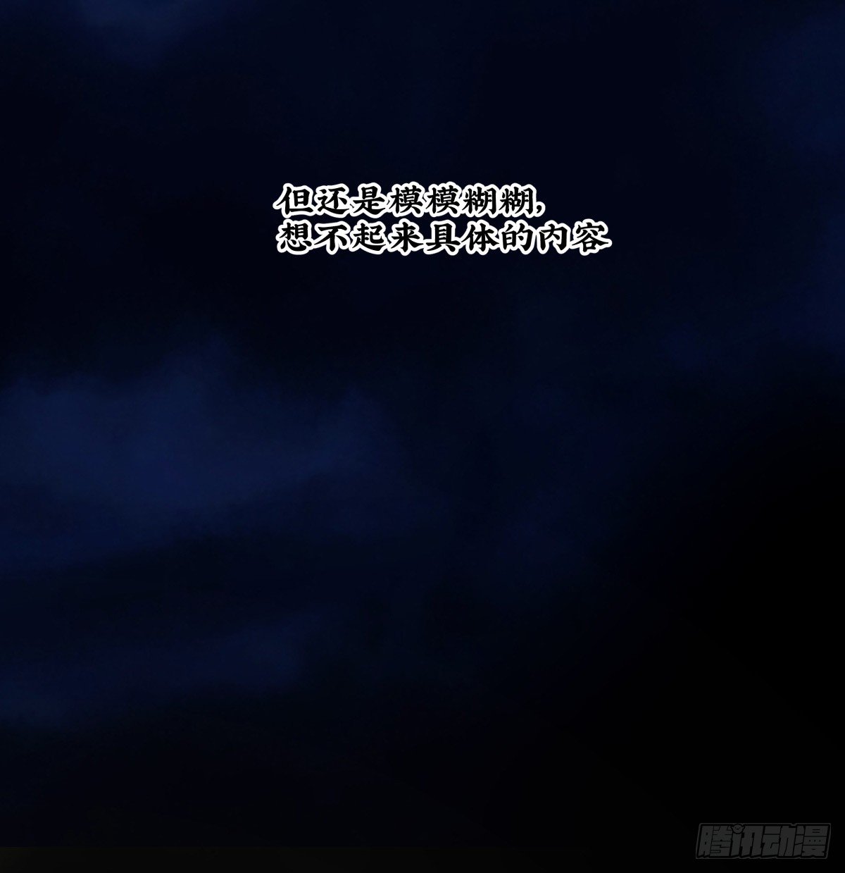 《年下爱豆初体验》遇见鬼了？！ 第8页