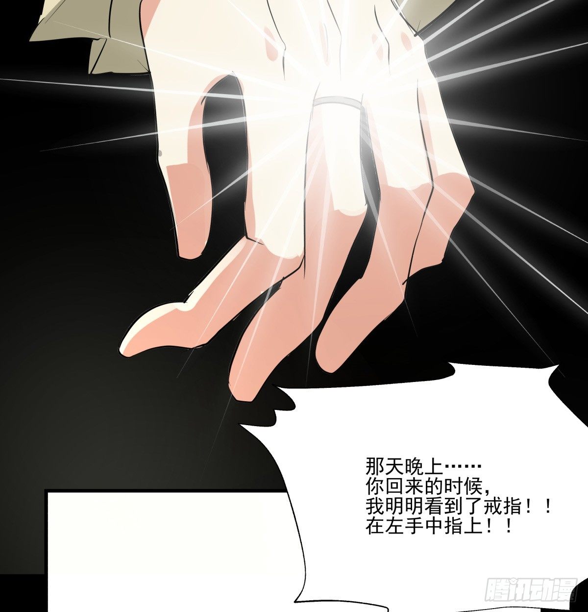 《年下爱豆初体验》请收下我的戒指 第22页