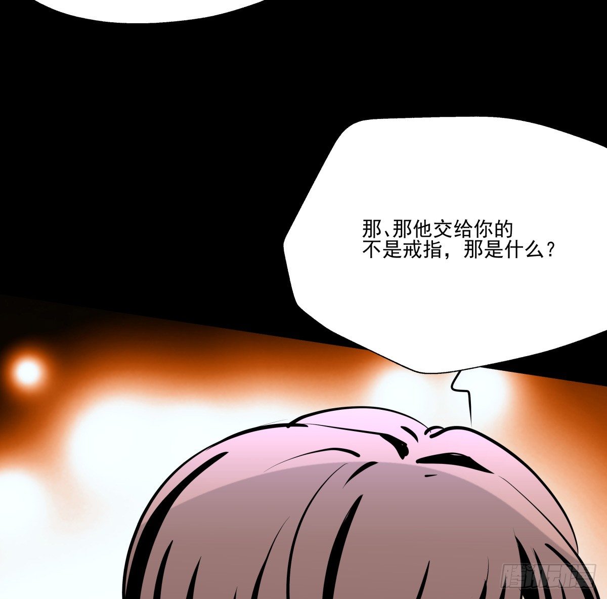 《年下爱豆初体验》请收下我的戒指 第24页
