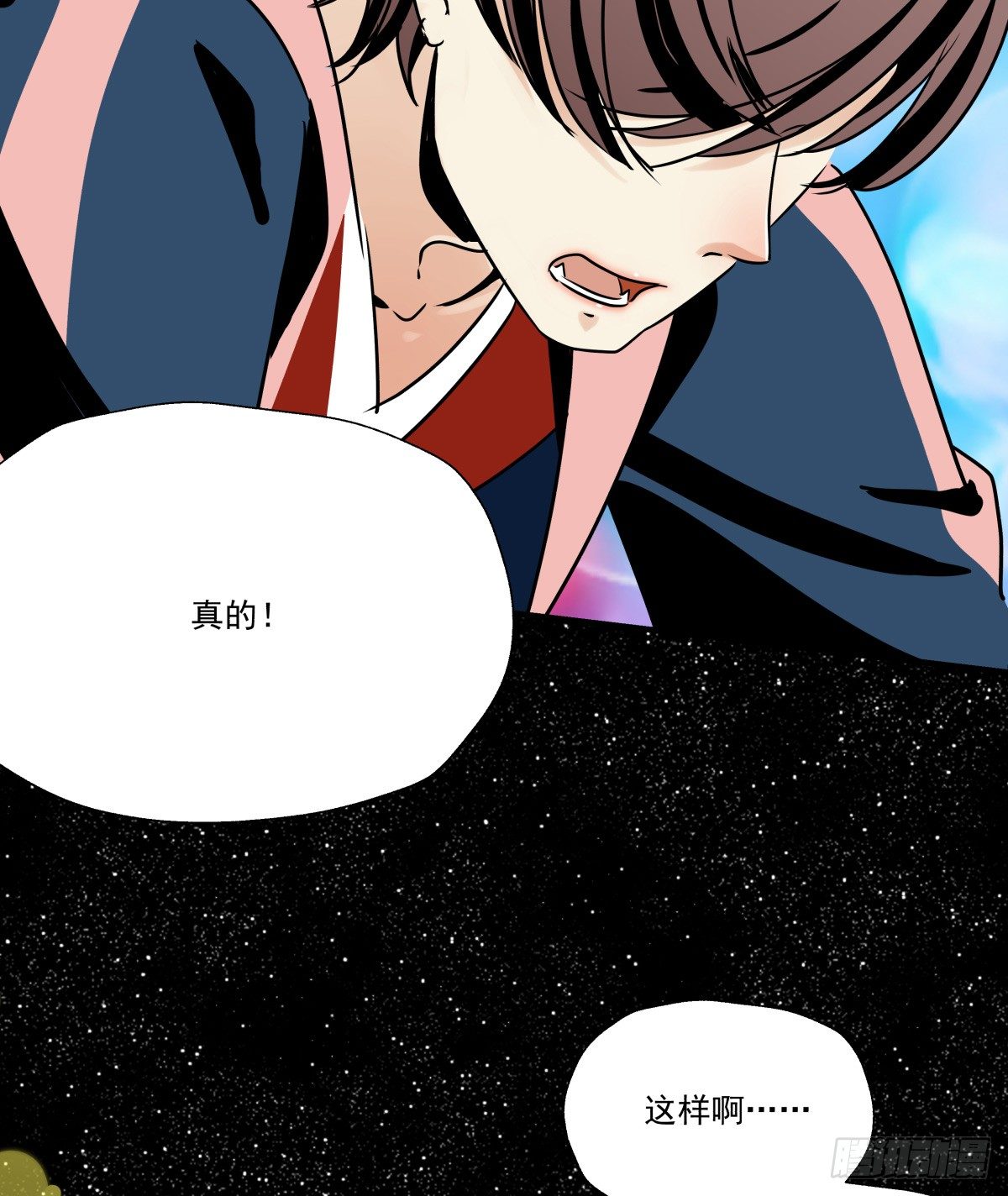 《年下爱豆初体验》请收下我的戒指 第27页