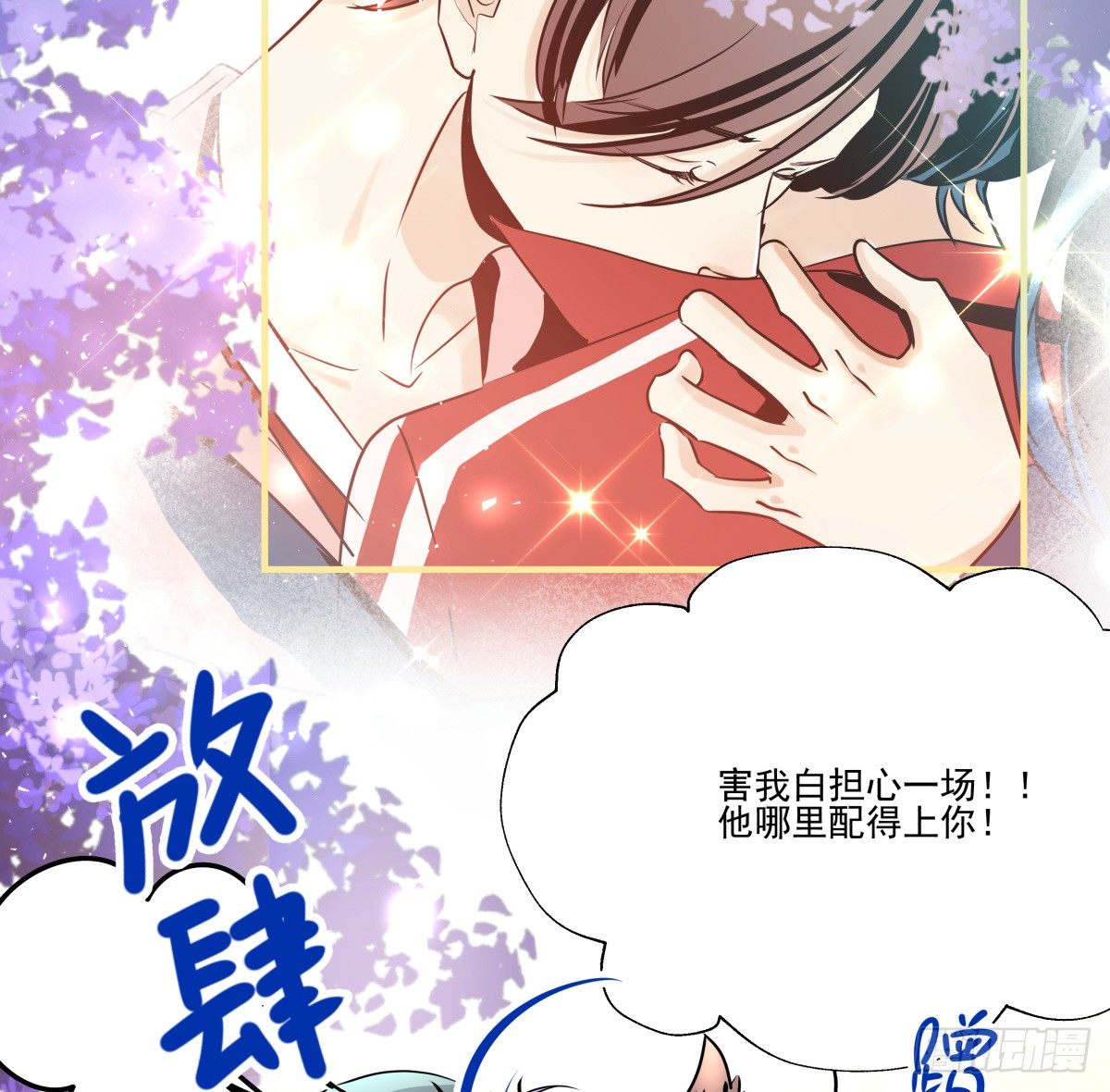 《年下爱豆初体验》请收下我的戒指 第36页