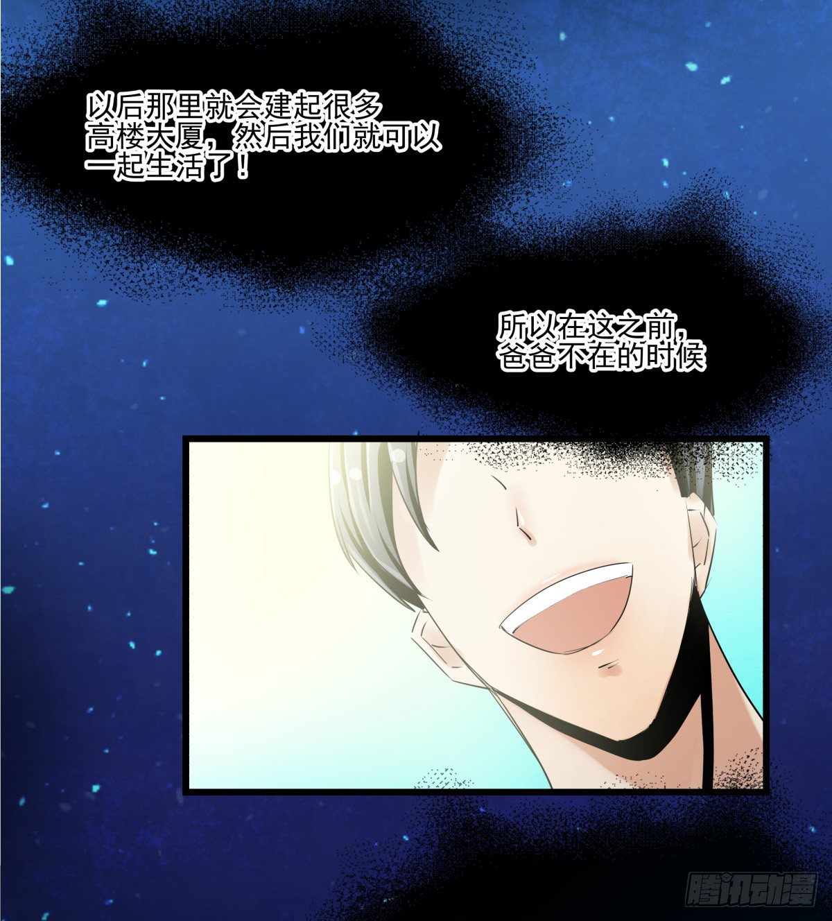 《年下爱豆初体验》千载难逢与绝无仅有 第21页